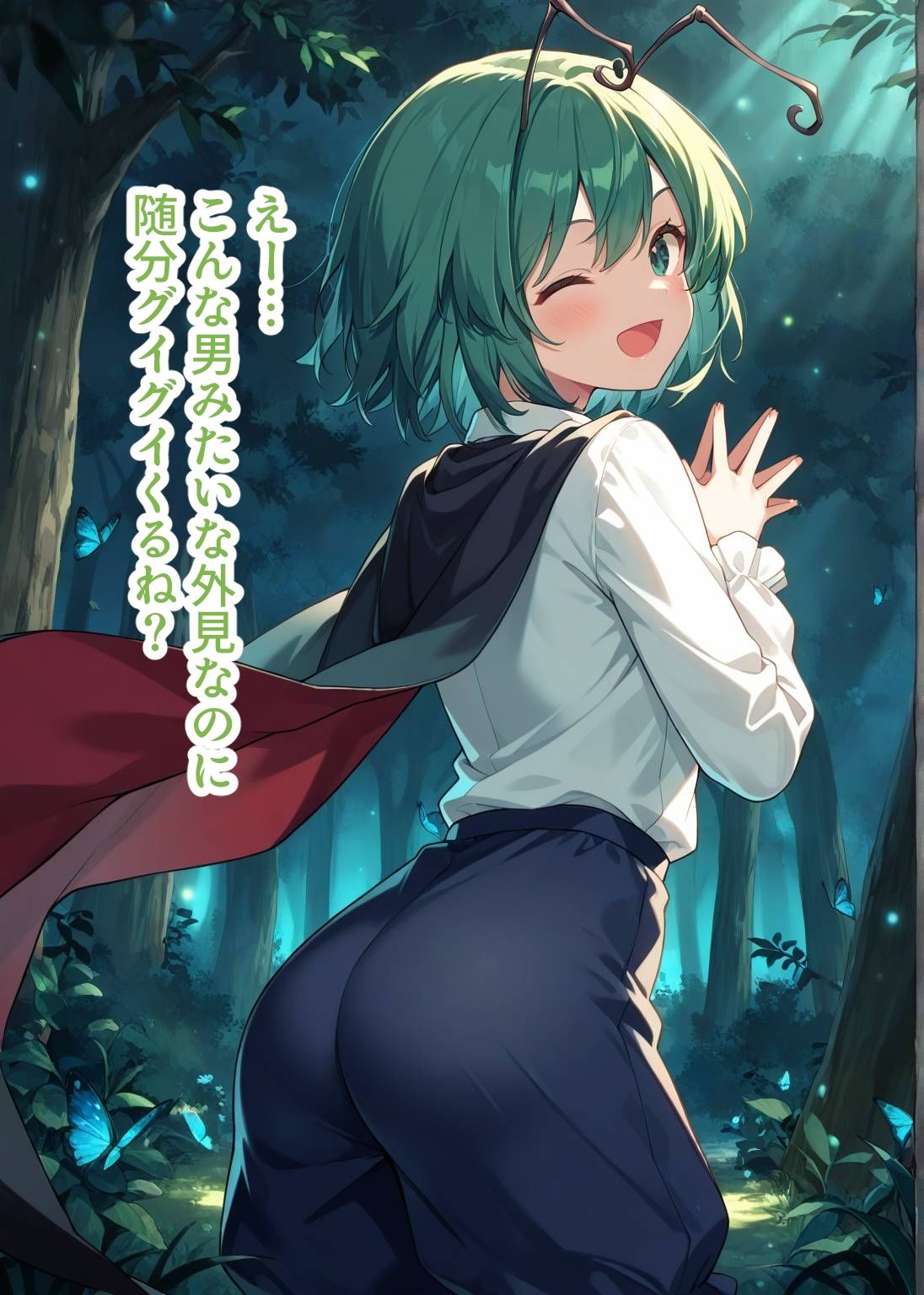 試し読み 2