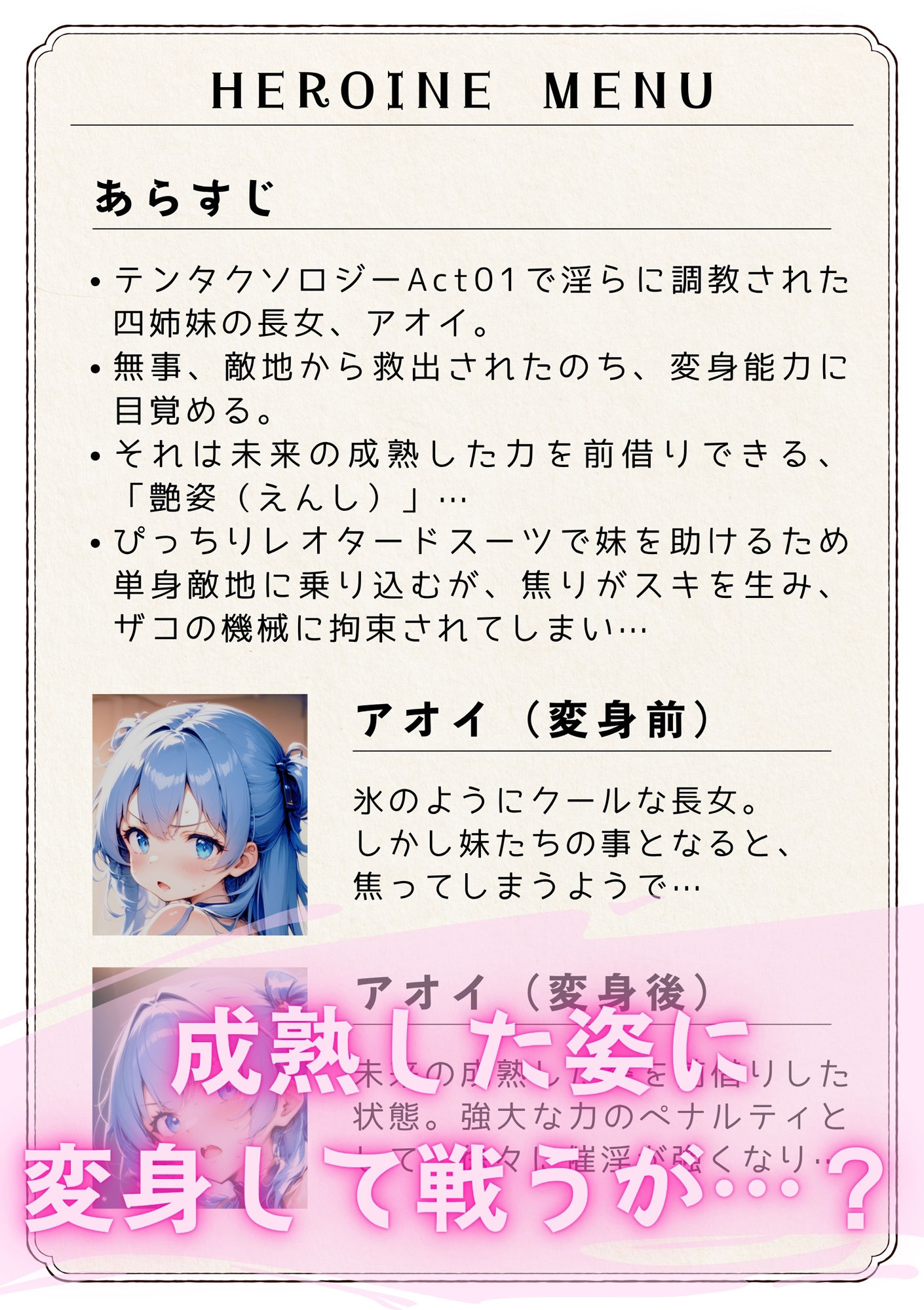 試し読み 3