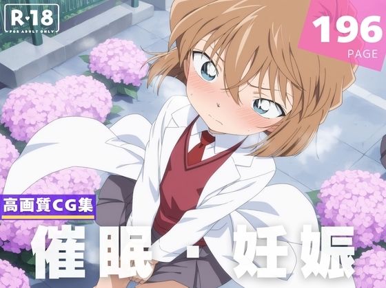 【種付け・催●】灰● 哀