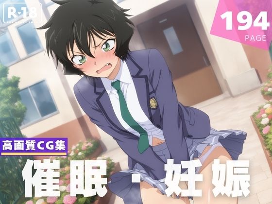 【種付け・催●】世● 真純