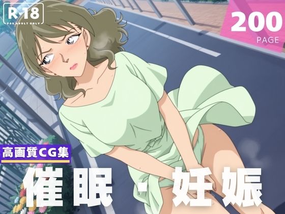 【種付け・催●】鐘● 桃枝