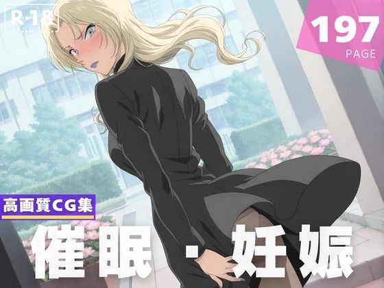 【種付け・催●】ベル●ット