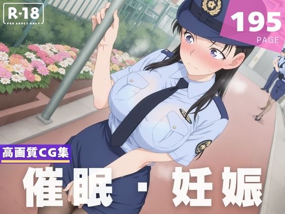 【種付け・催●】宮● 由美