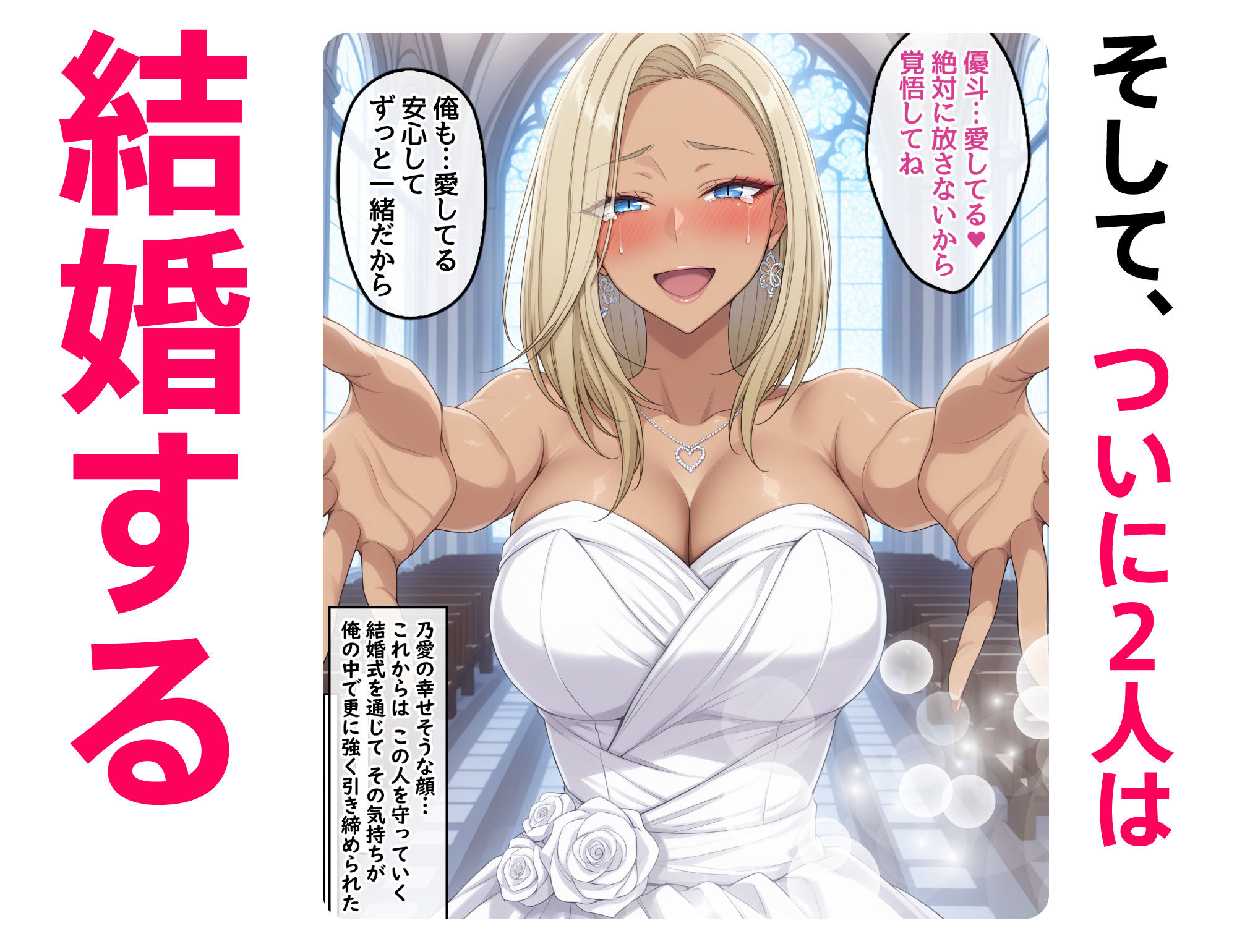 試し読み 8