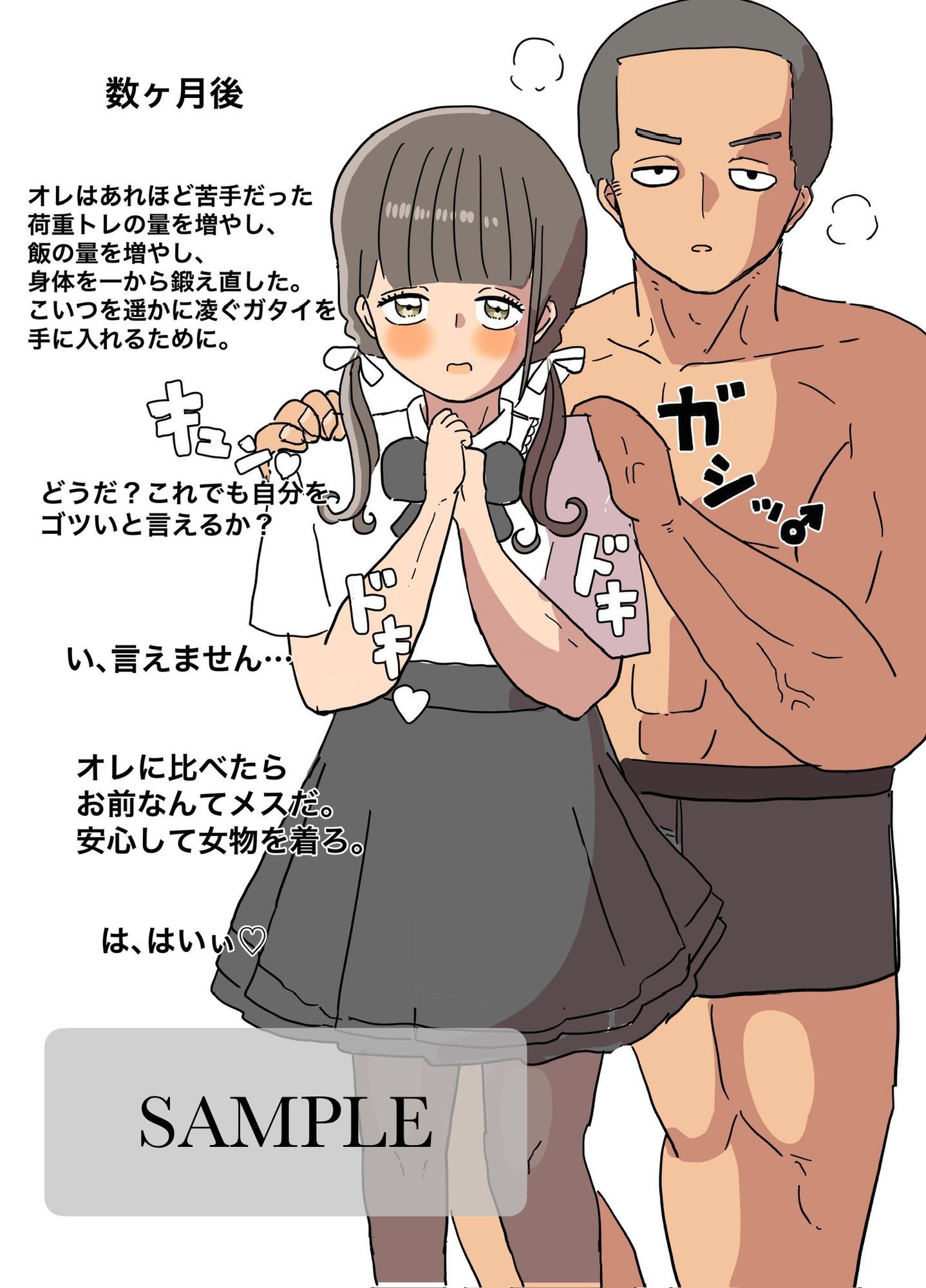 試し読み 2