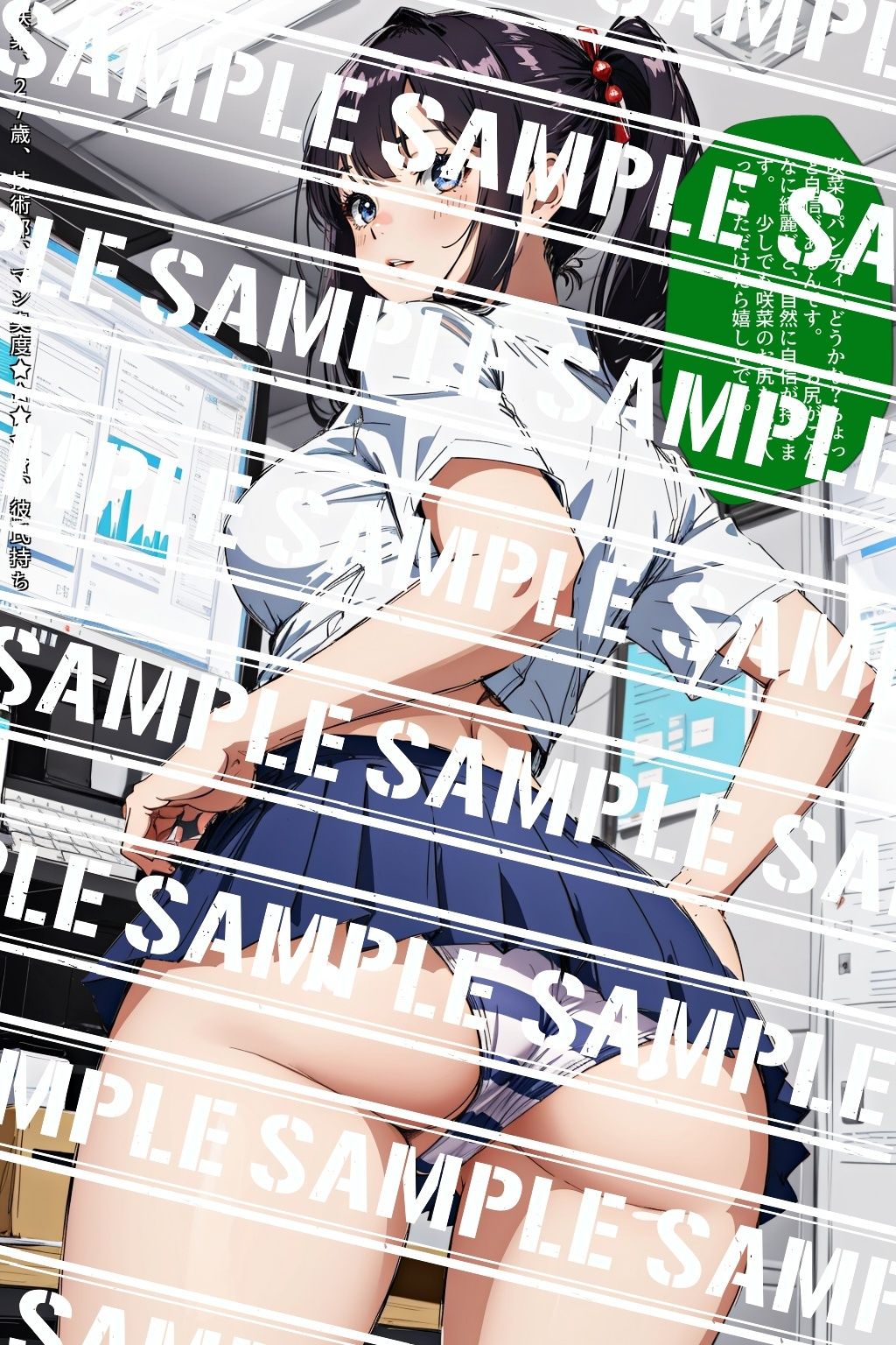 試し読み 7