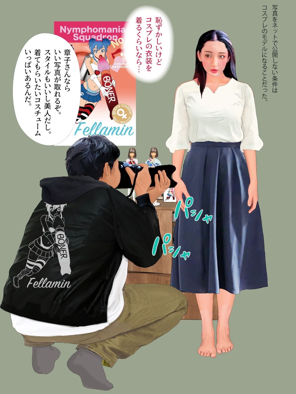 試し読み 3