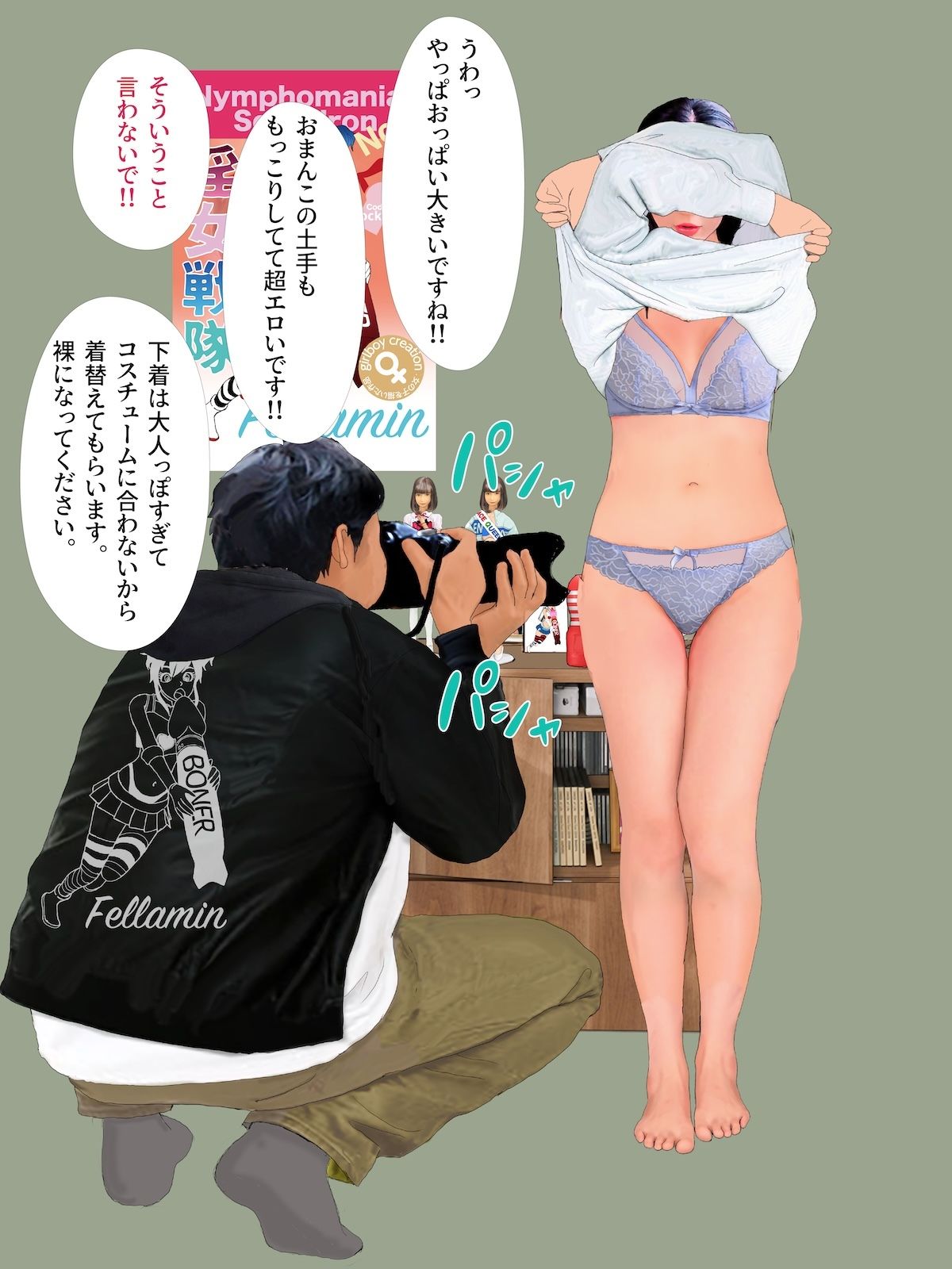 試し読み 5