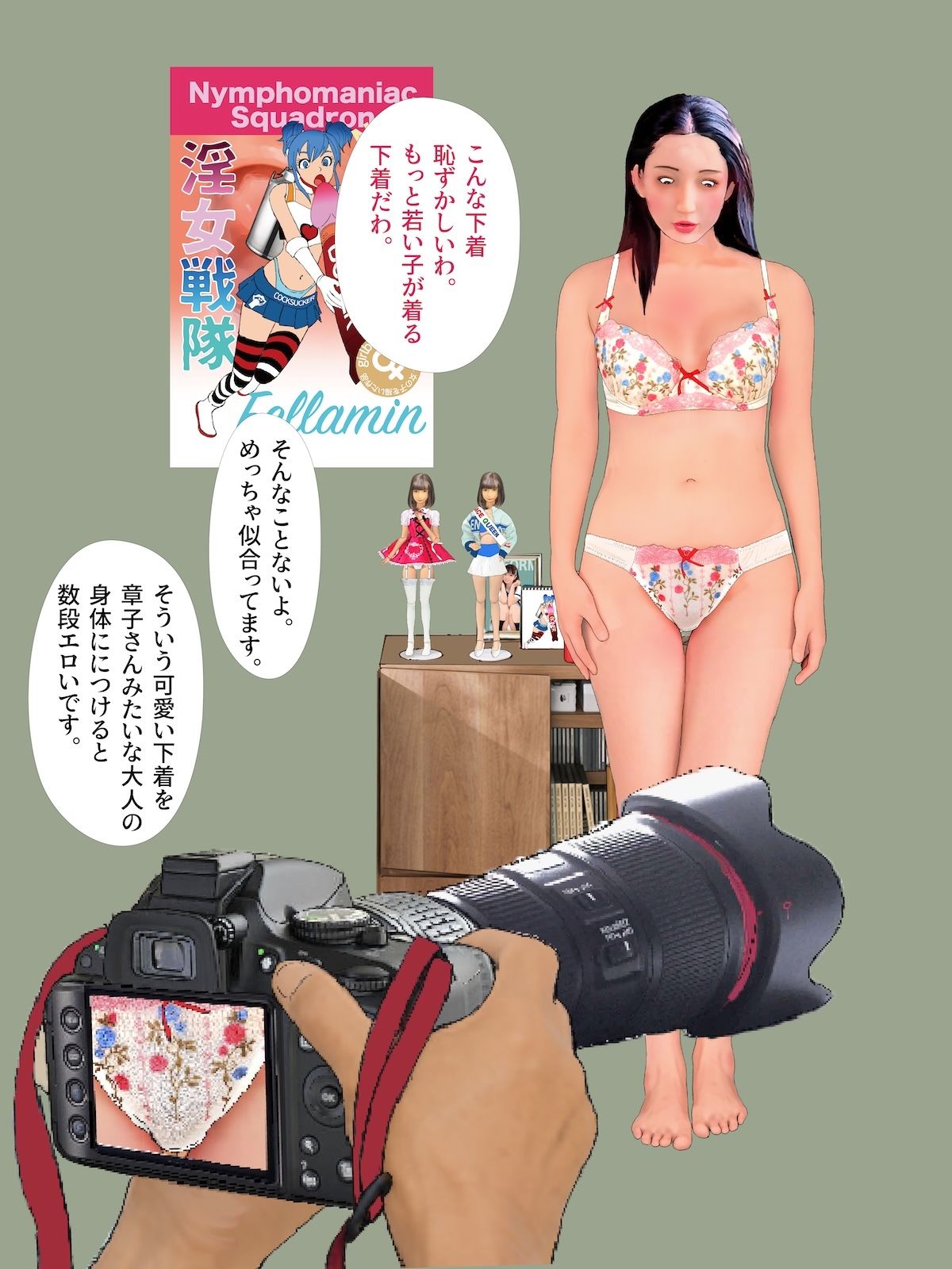 試し読み 7