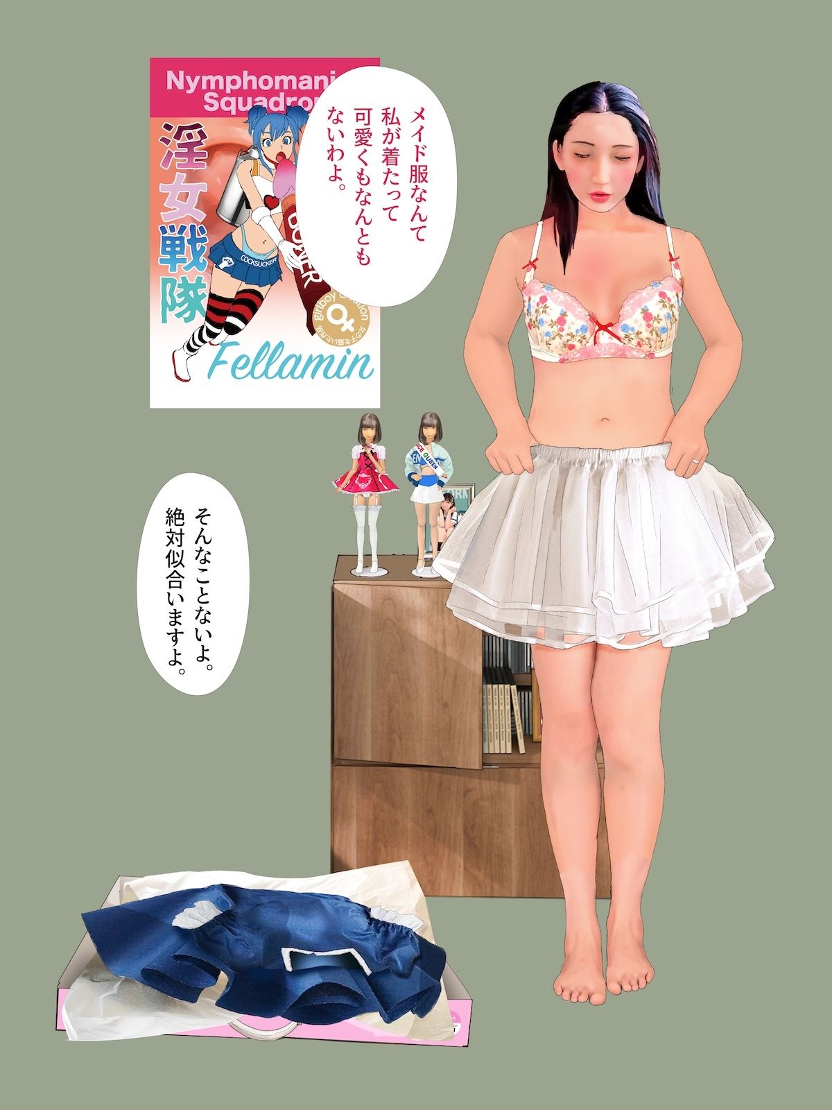 試し読み 8