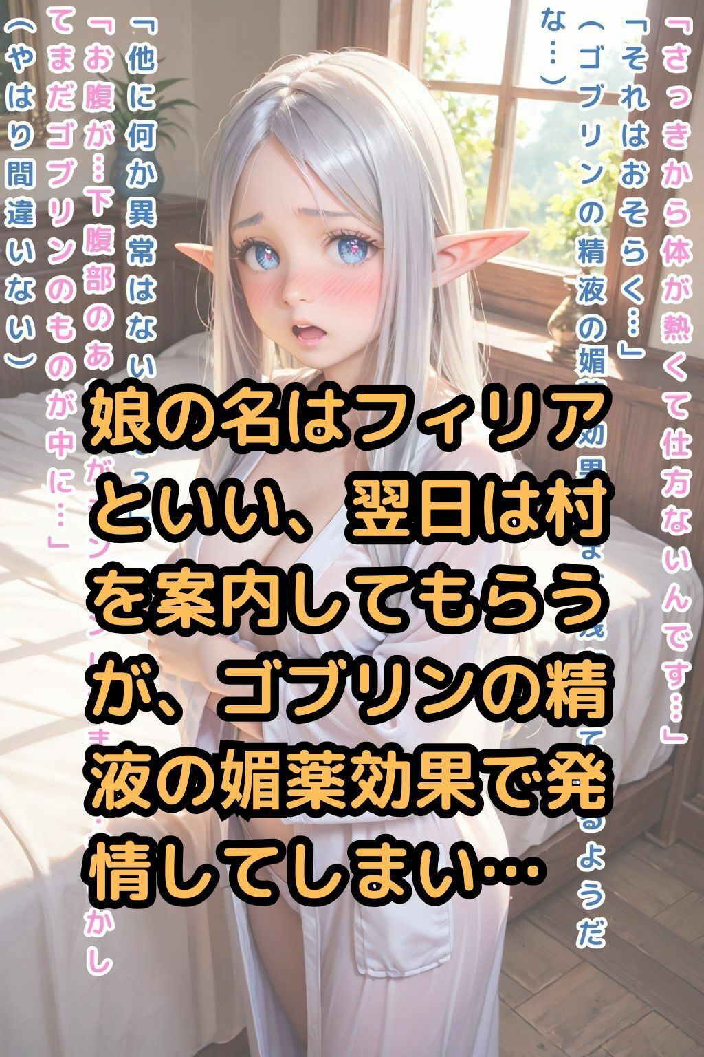 試し読み 8