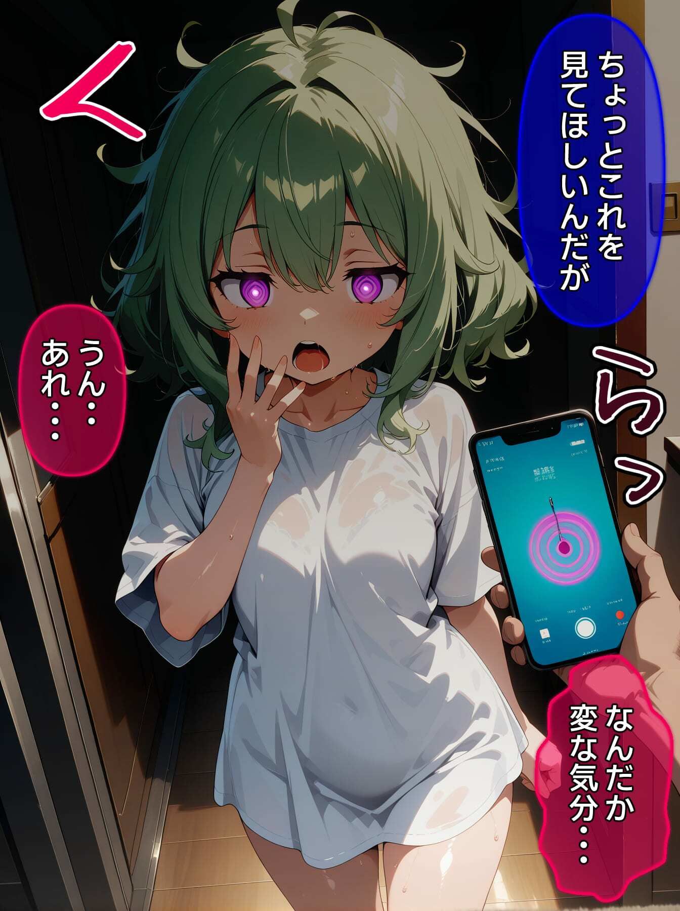 試し読み 9