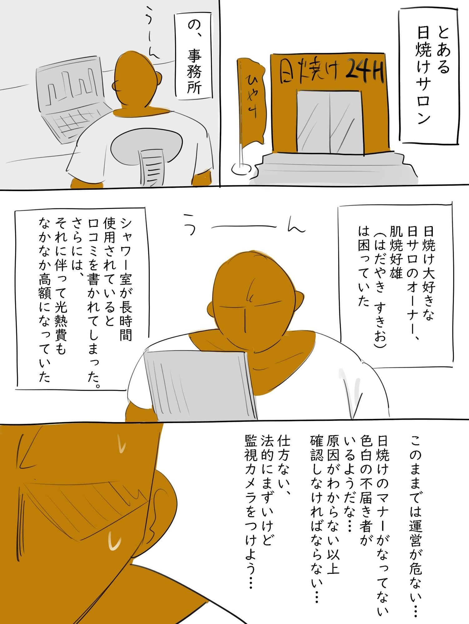 試し読み 1
