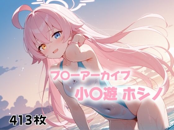 崩壊の序章