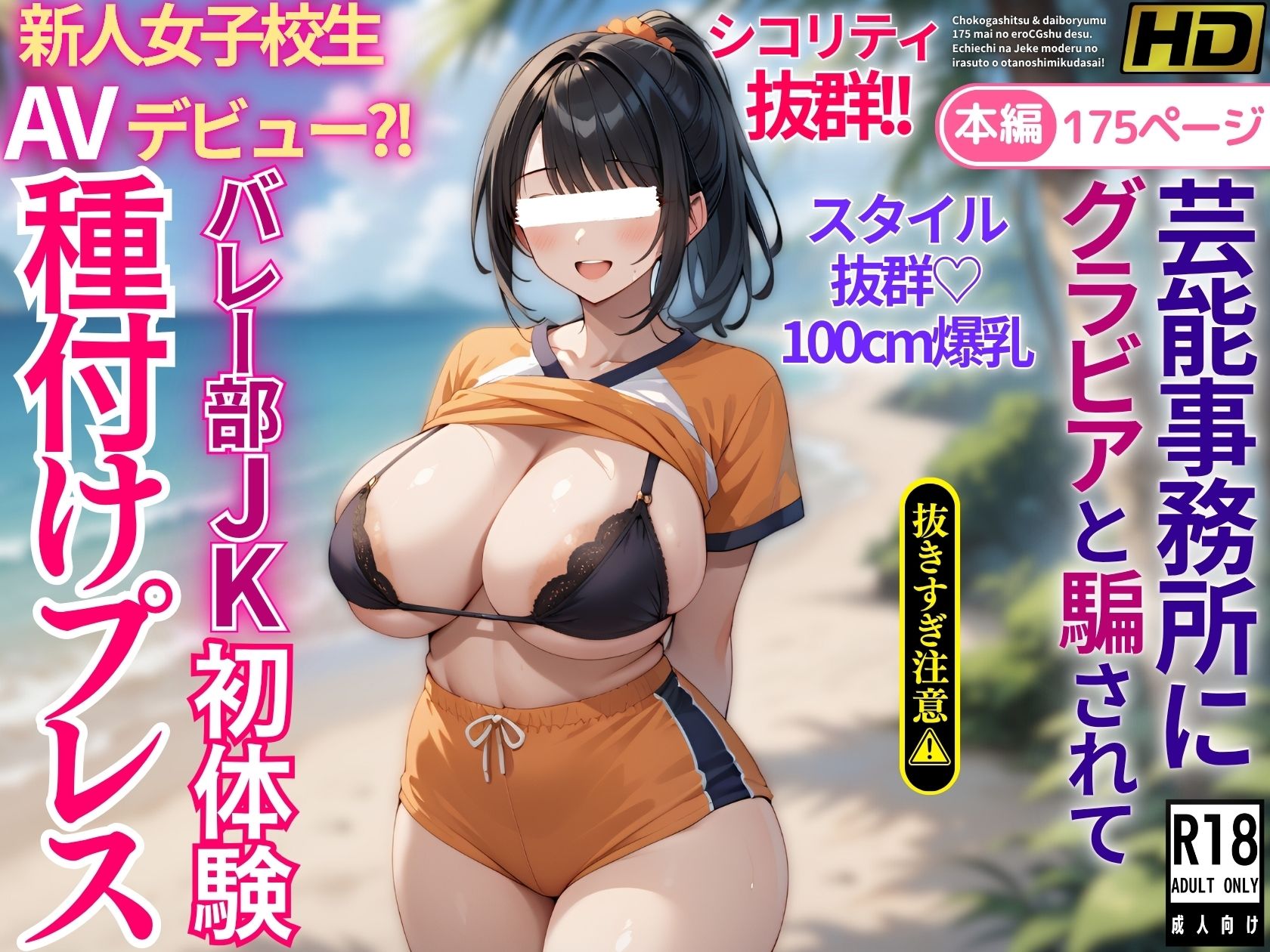 試し読み 10