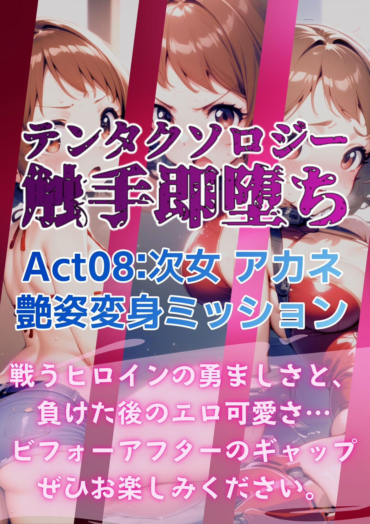 試し読み 9