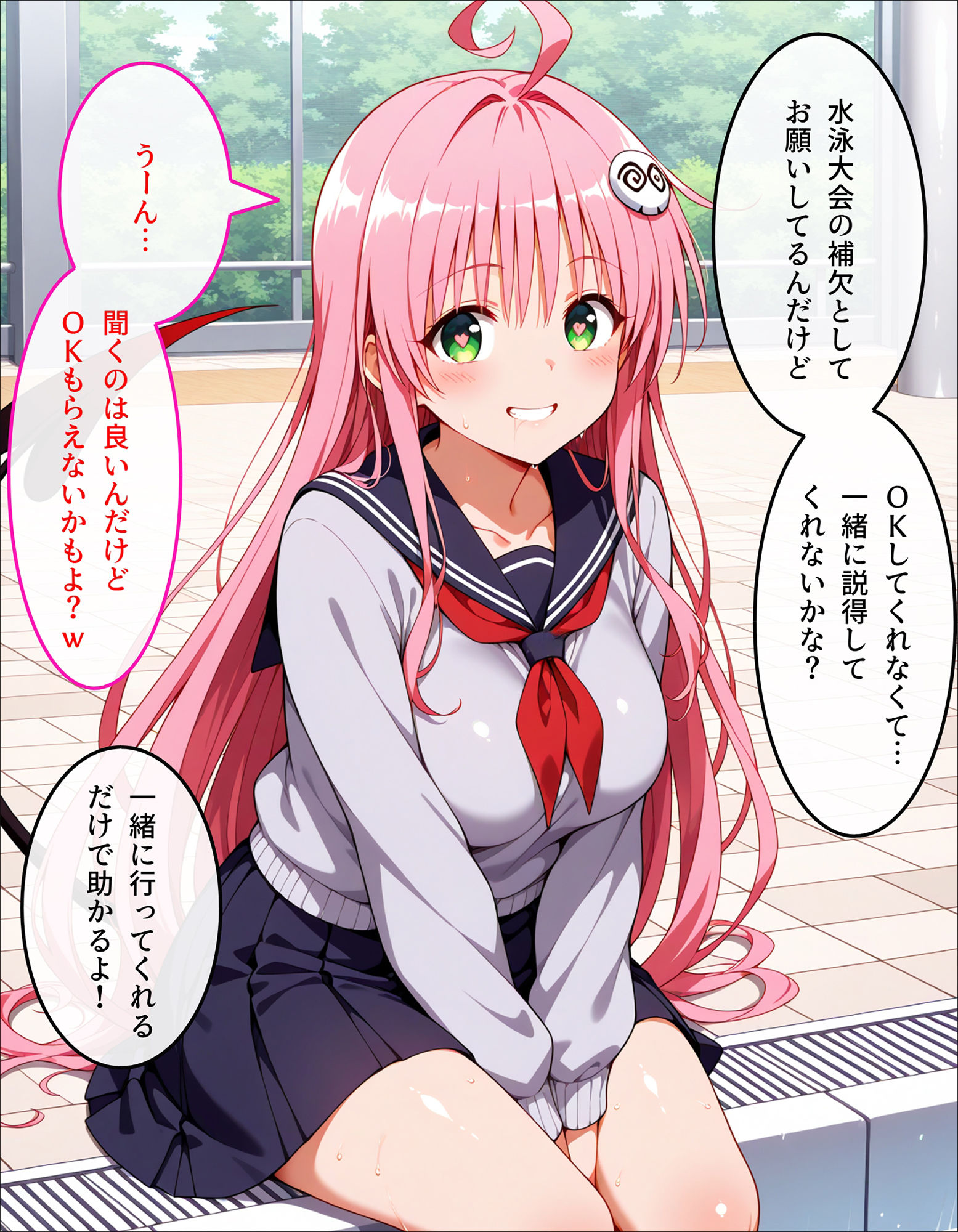 試し読み 2