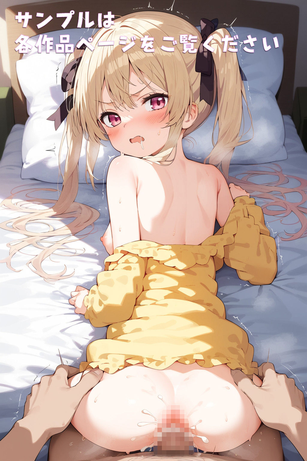 試し読み 6