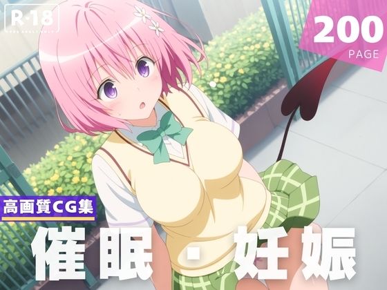 【種付け・催◯】モモ・ベ●ア・デビル●ク