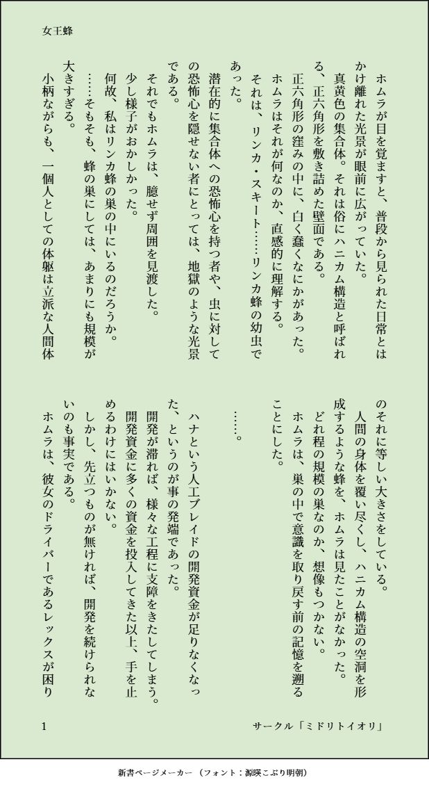 試し読み 4