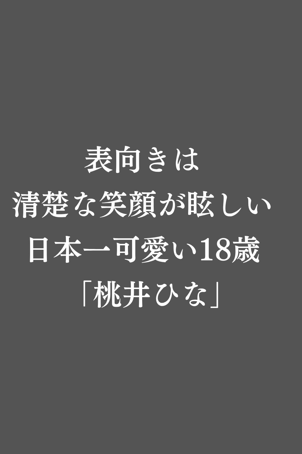 試し読み 1