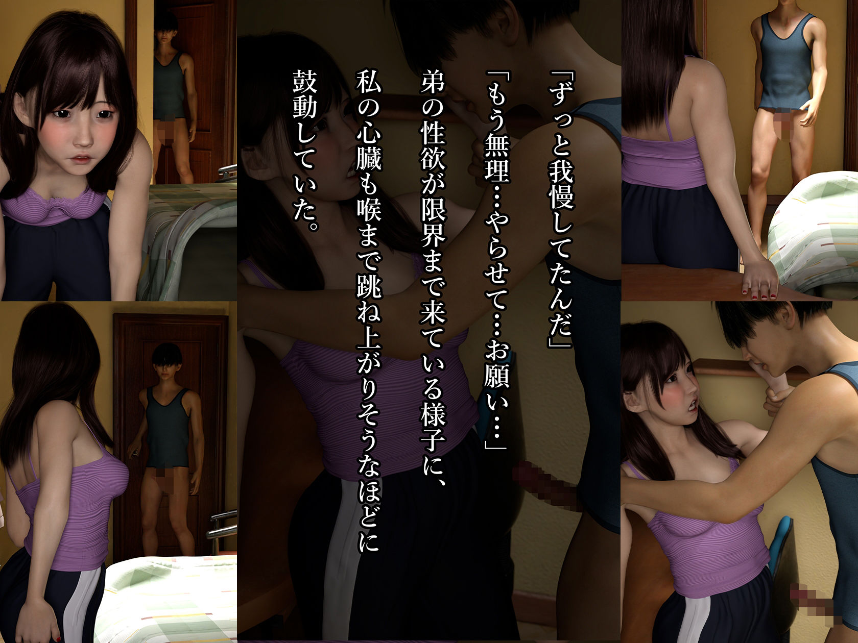 試し読み 6