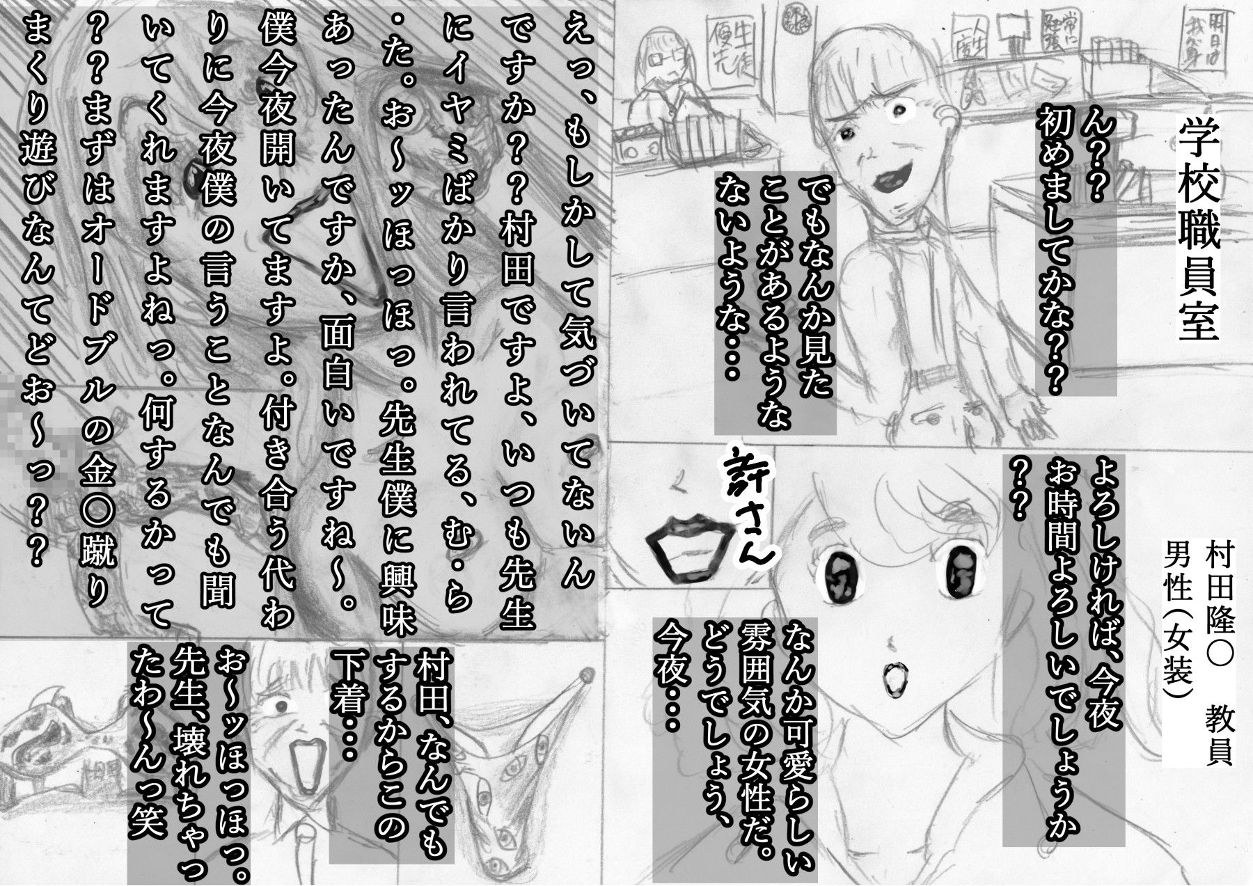 試し読み 3