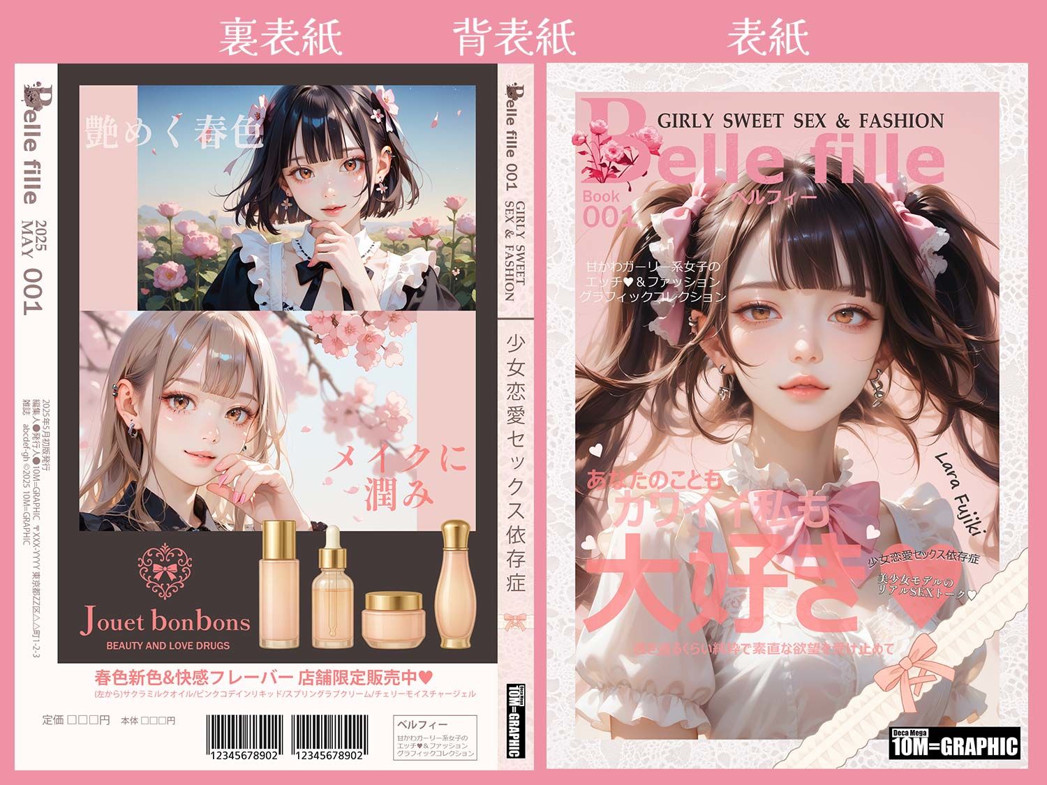 試し読み 6