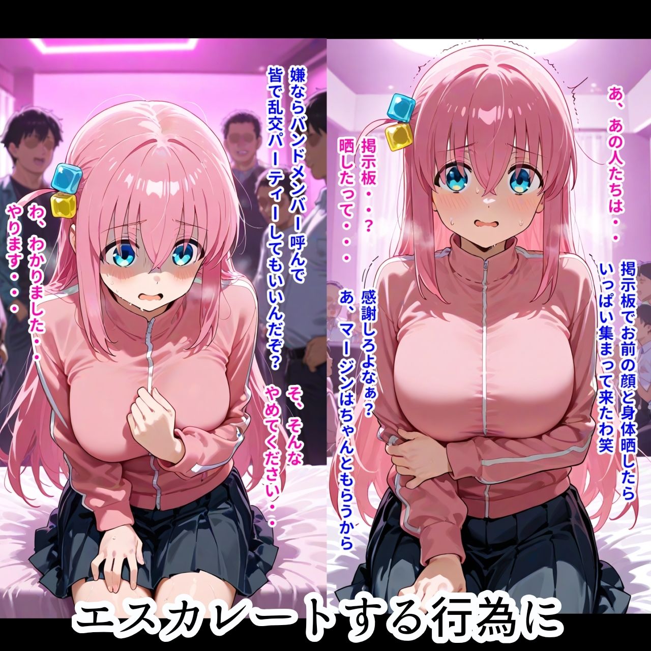 試し読み 8