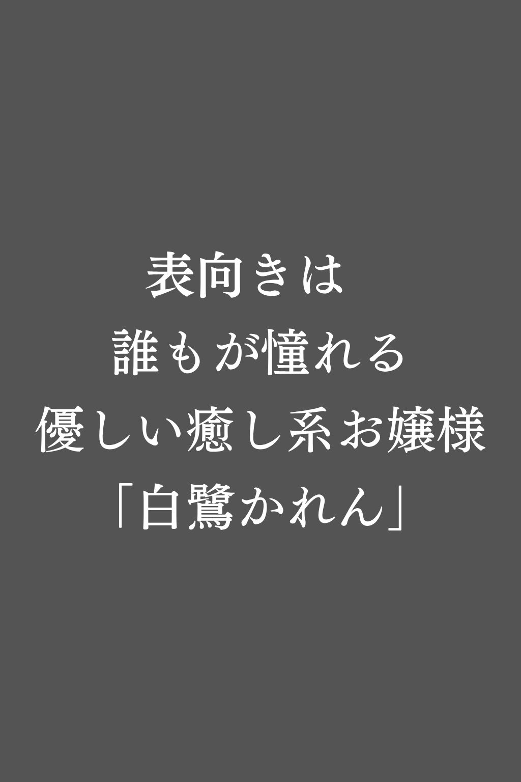 試し読み 1
