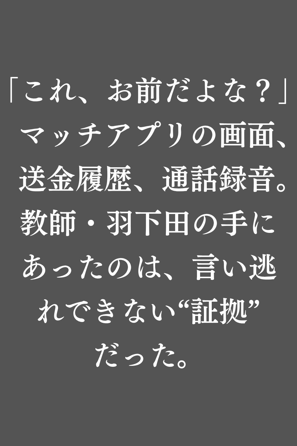試し読み 5
