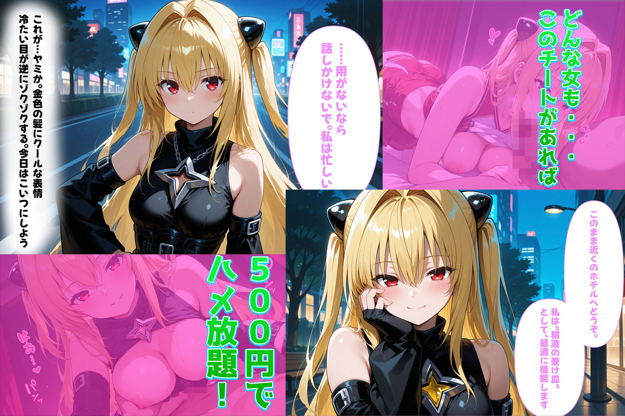 試し読み 1