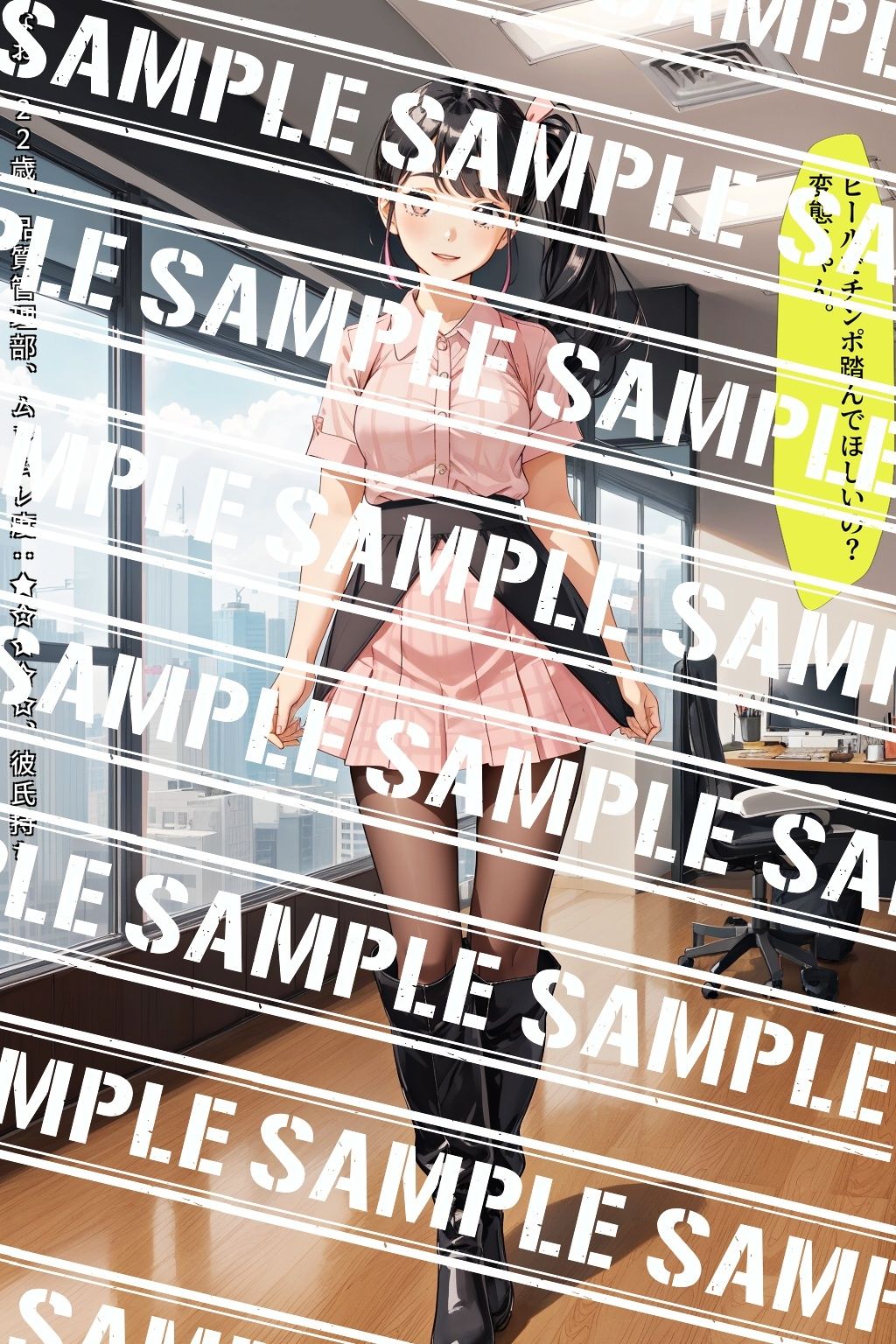 試し読み 1