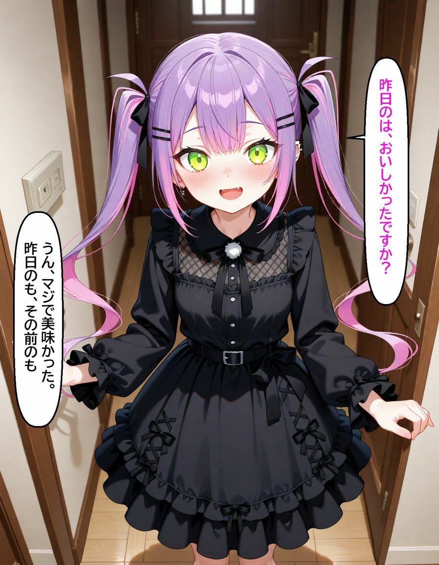 試し読み 7