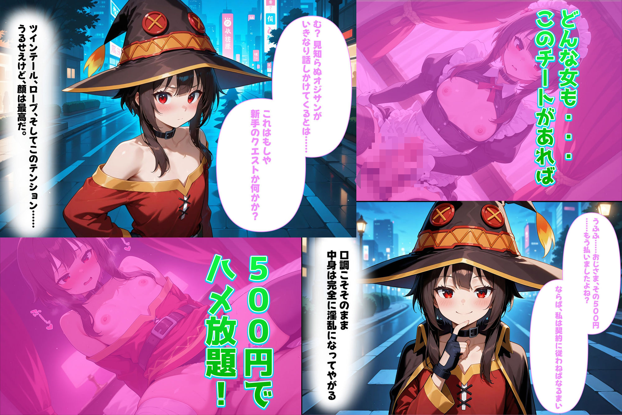 試し読み 1