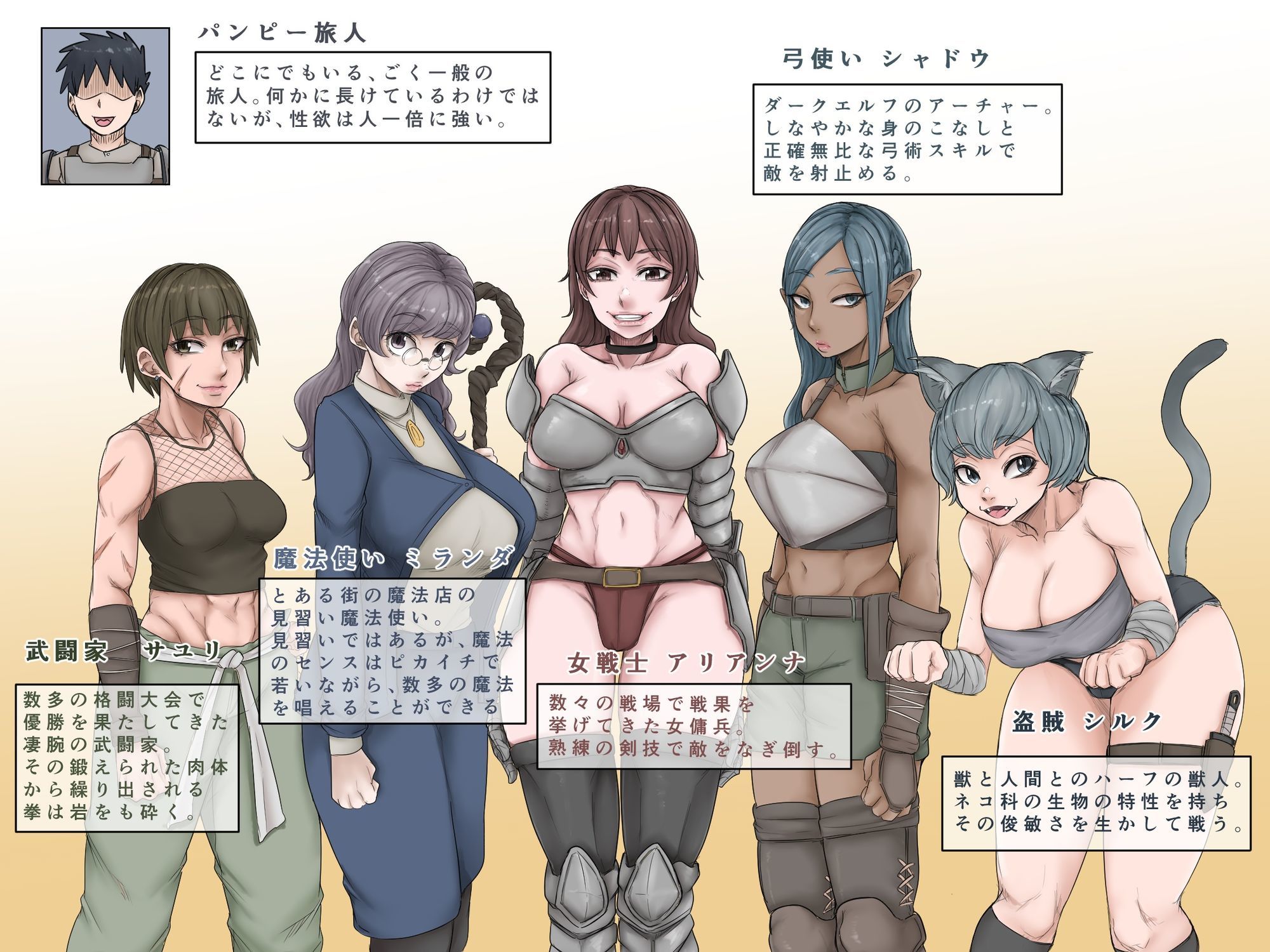 試し読み 2