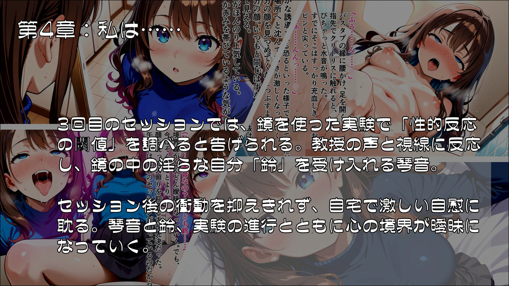 試し読み 4
