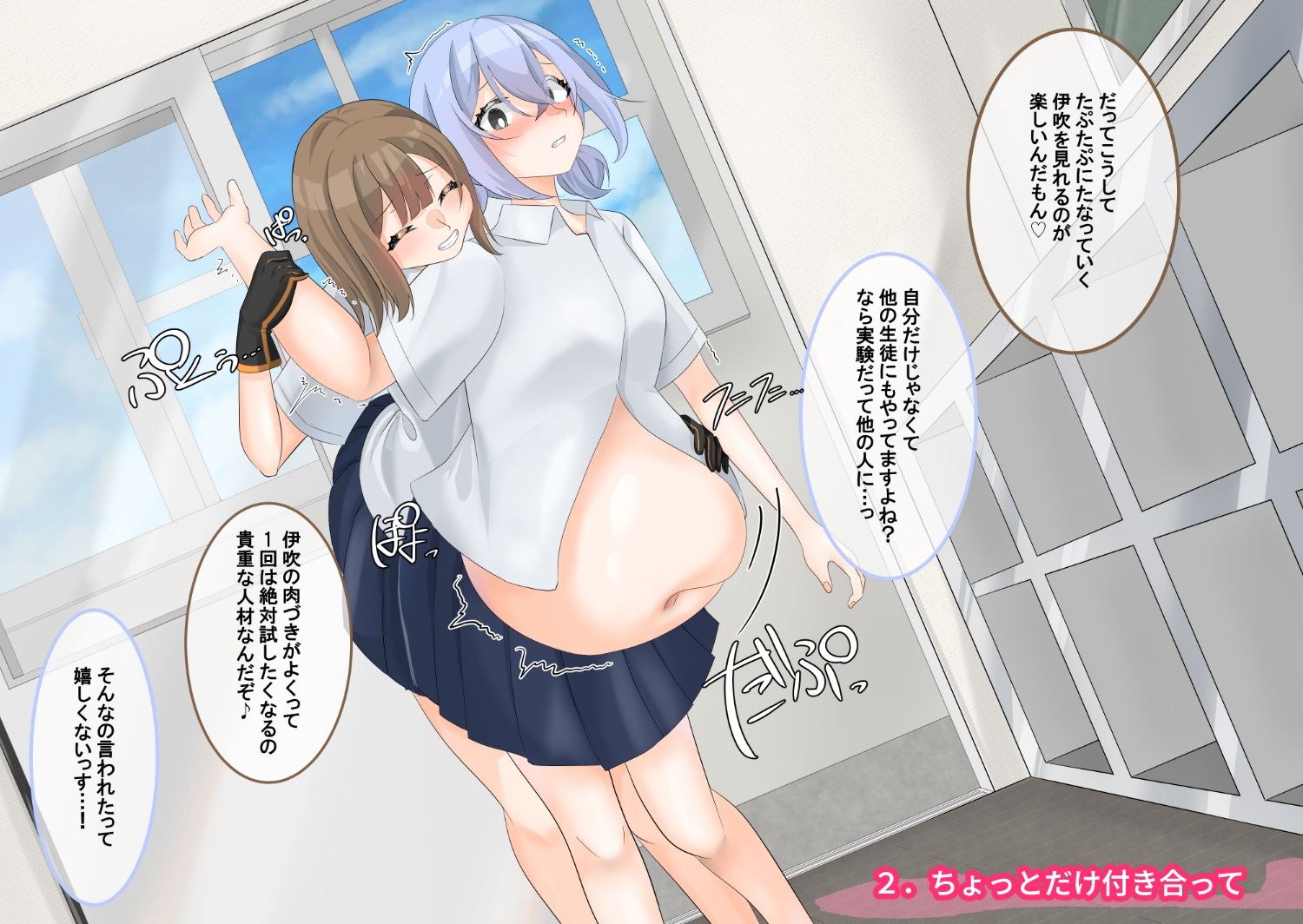 試し読み 2