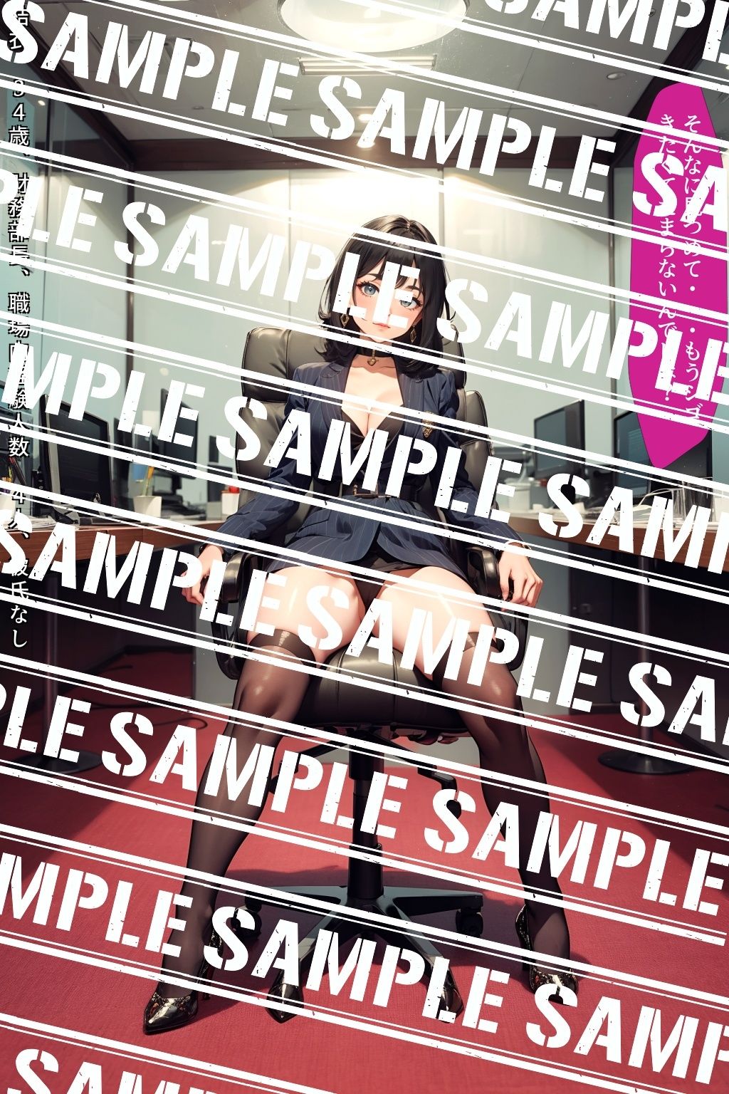 試し読み 8