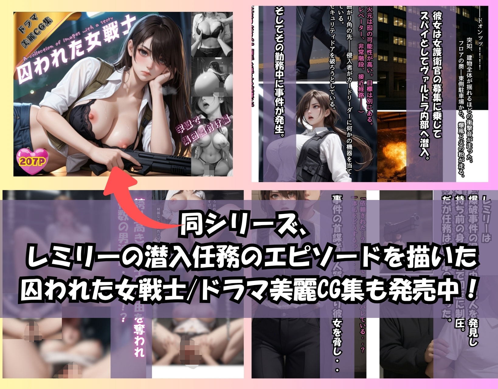 試し読み 9