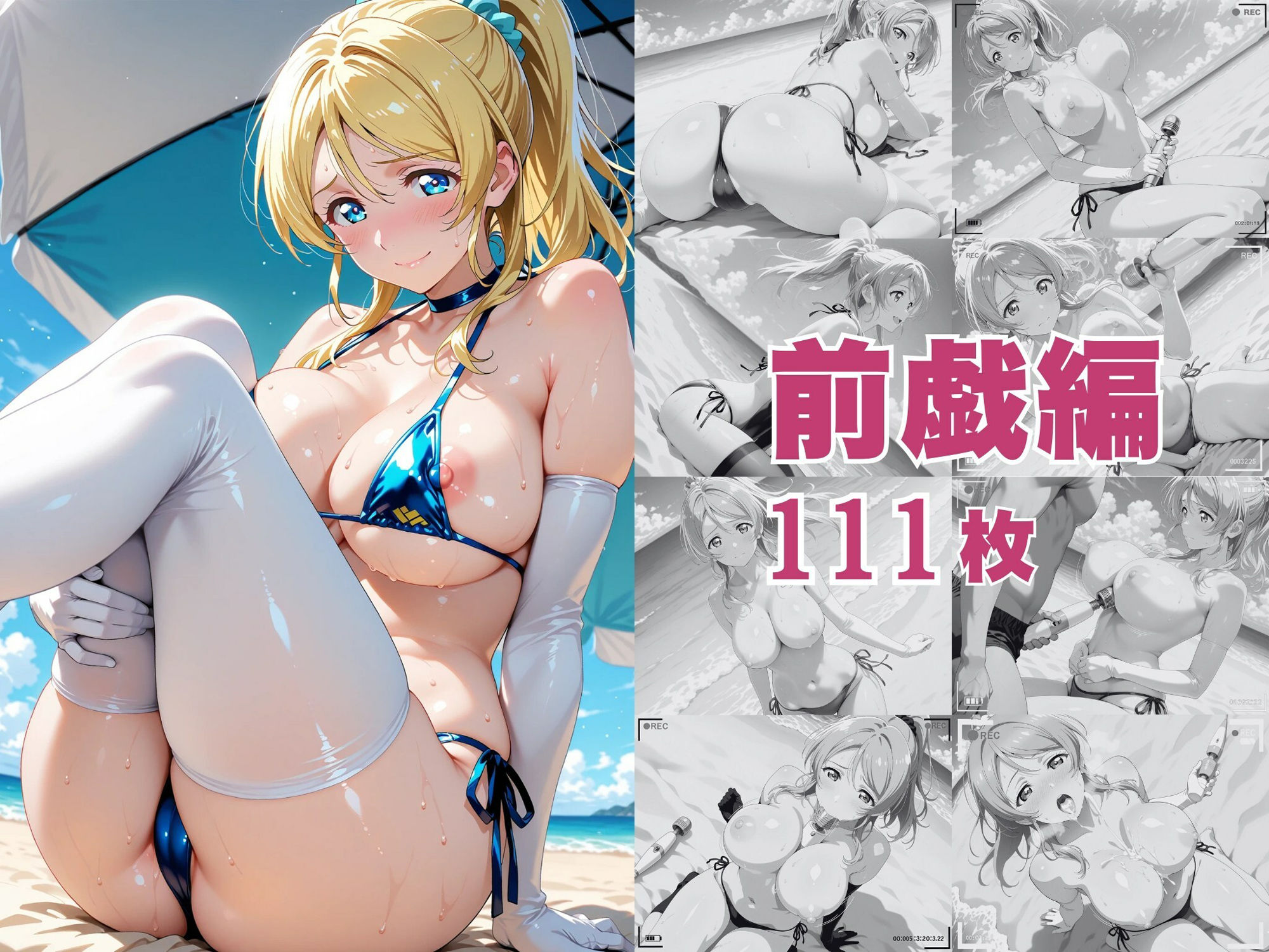 試し読み 9