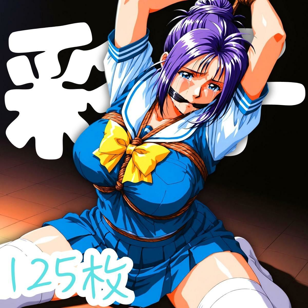 試し読み 6