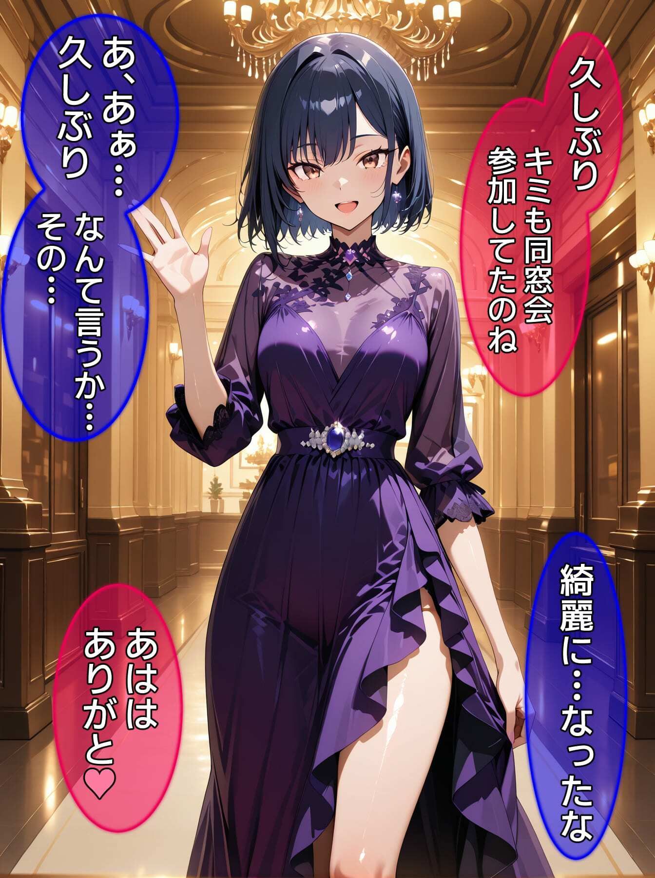 試し読み 9