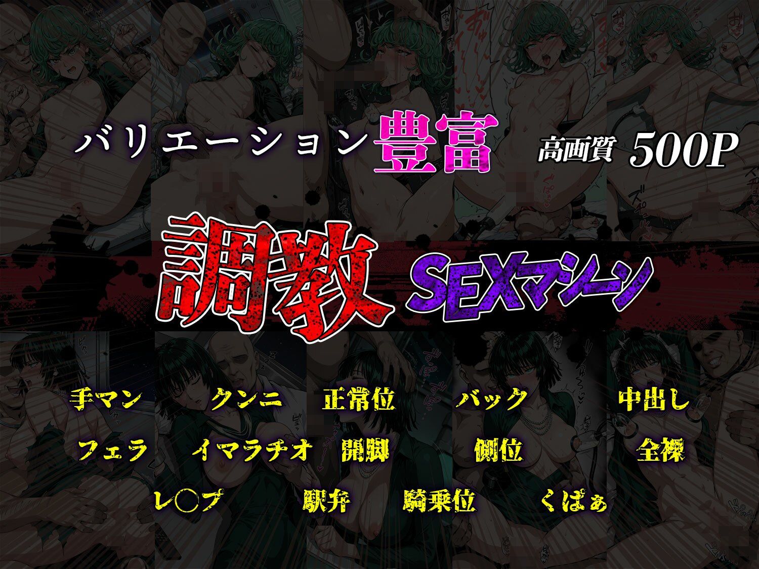 試し読み 9