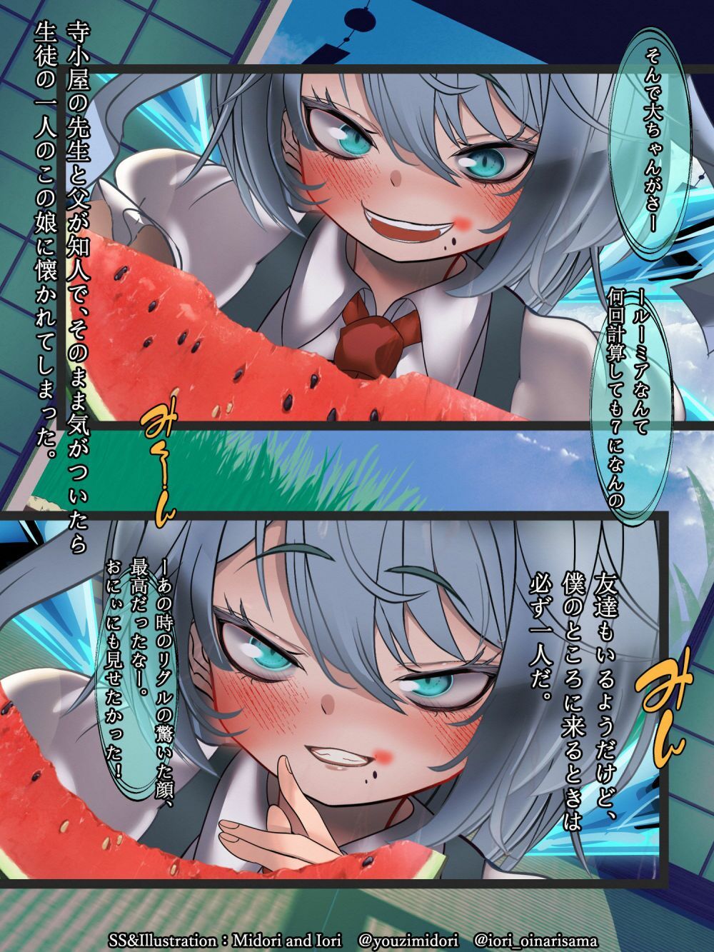 試し読み 2