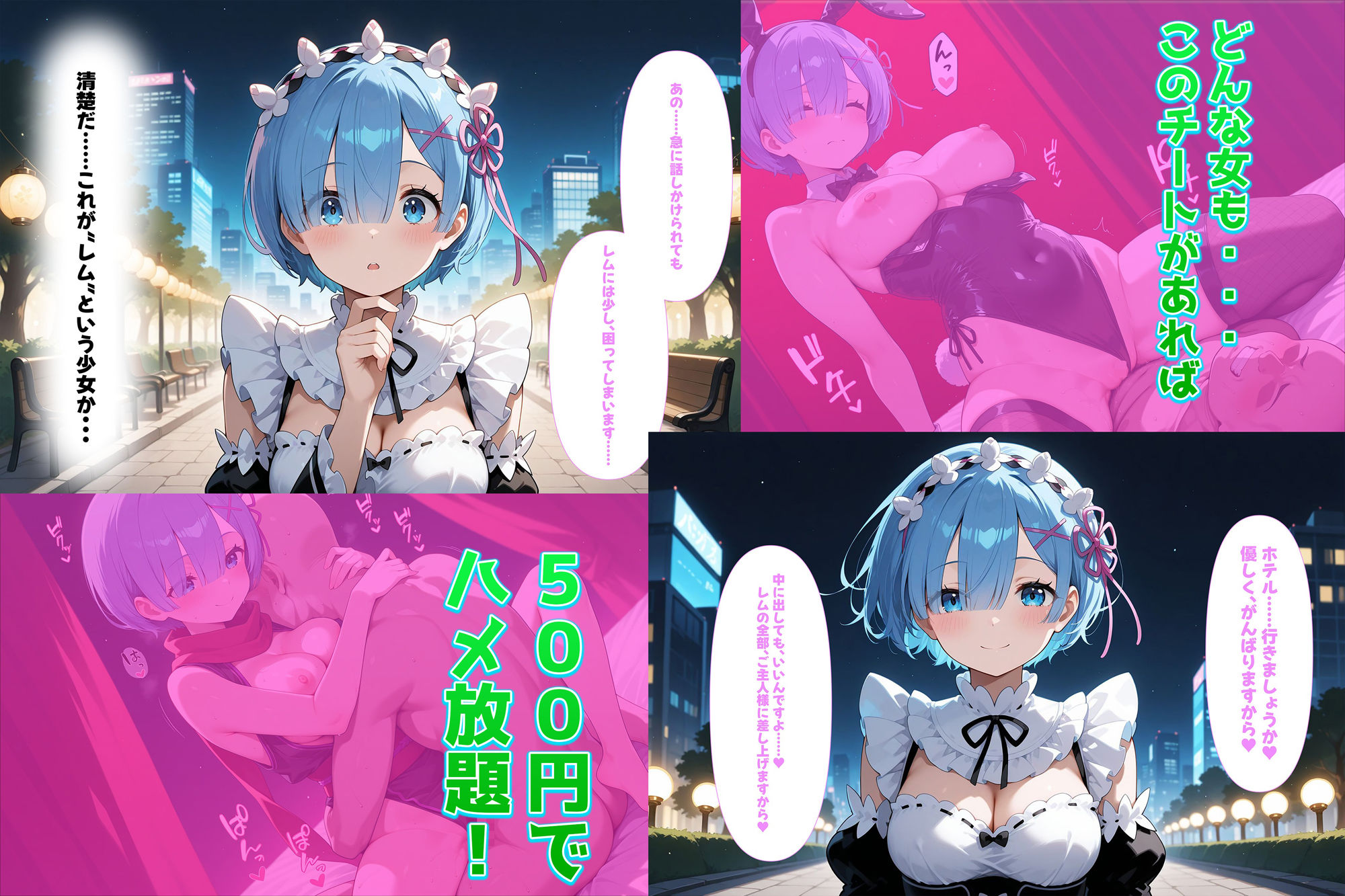 試し読み 1