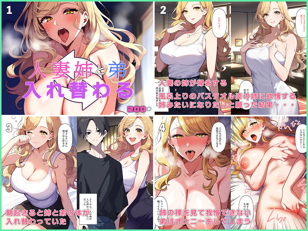 試し読み 6