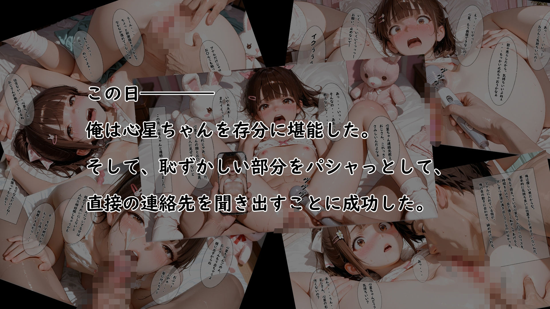 試し読み 8