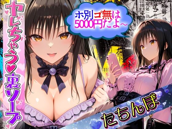5000円で生セックスさせてくれる立ちんぼ  古〇川