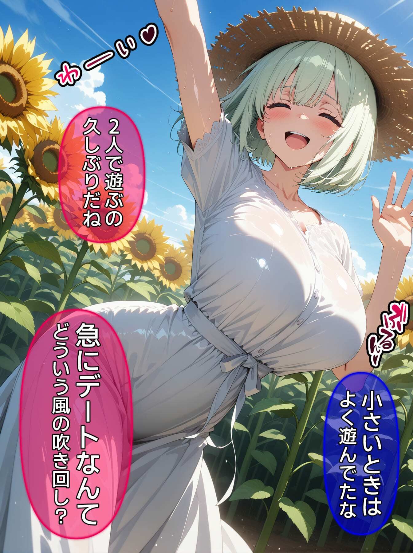 試し読み 4